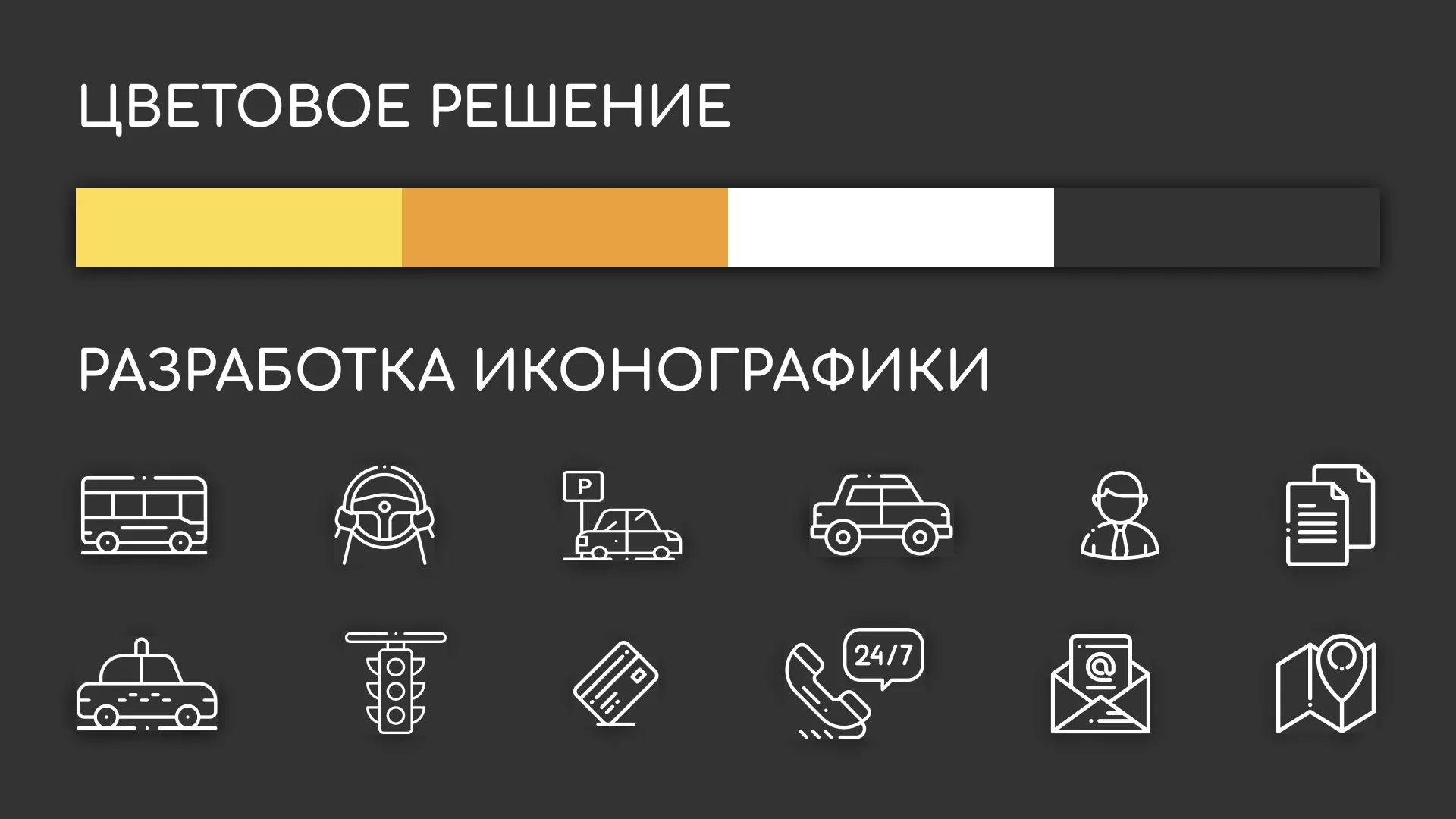 Разработка сайта службы «Городского такси» в Великих Луках