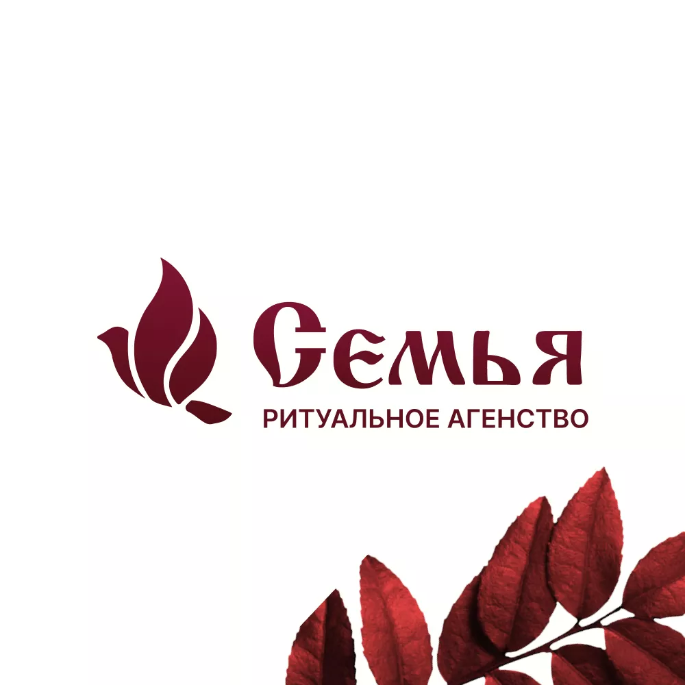 Разработка логотипа и сайта в Великих Луках ритуальных услуг «Семья»