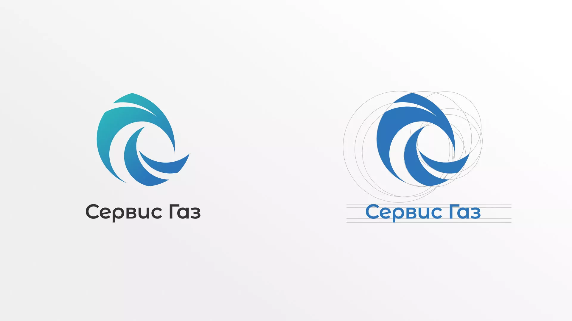 Создание логотипа газовой компании «Сервис Газ» в Великих Луках