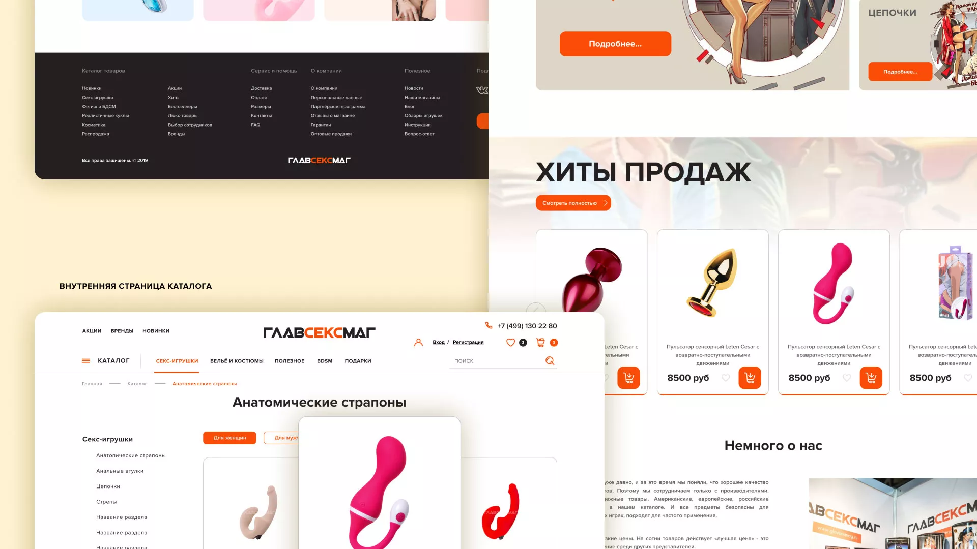 Создание интернет-магазина «Главсексмаг» в Великих Луках