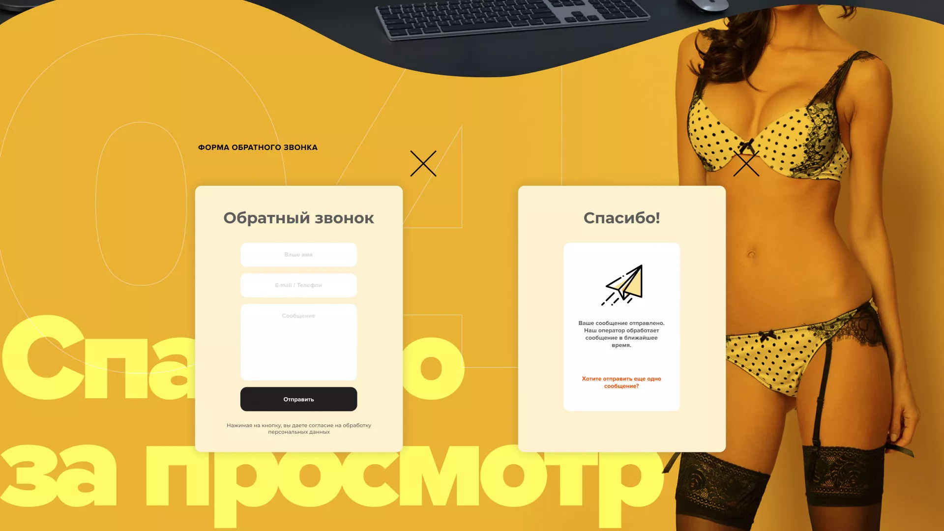 Создание интернет-магазина «Главсексмаг» в Великих Луках