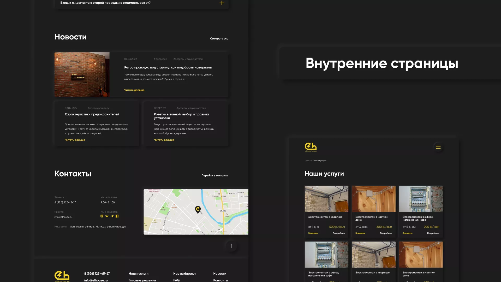 Создание сайта компании «Elektro House» в Великих Луках