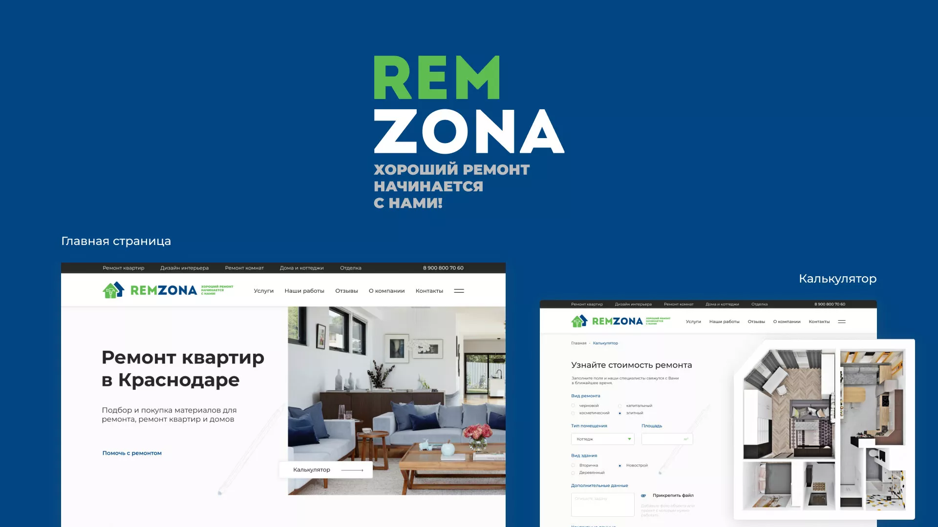 Разработка сайта компании «REMZONA» в Великих Луках