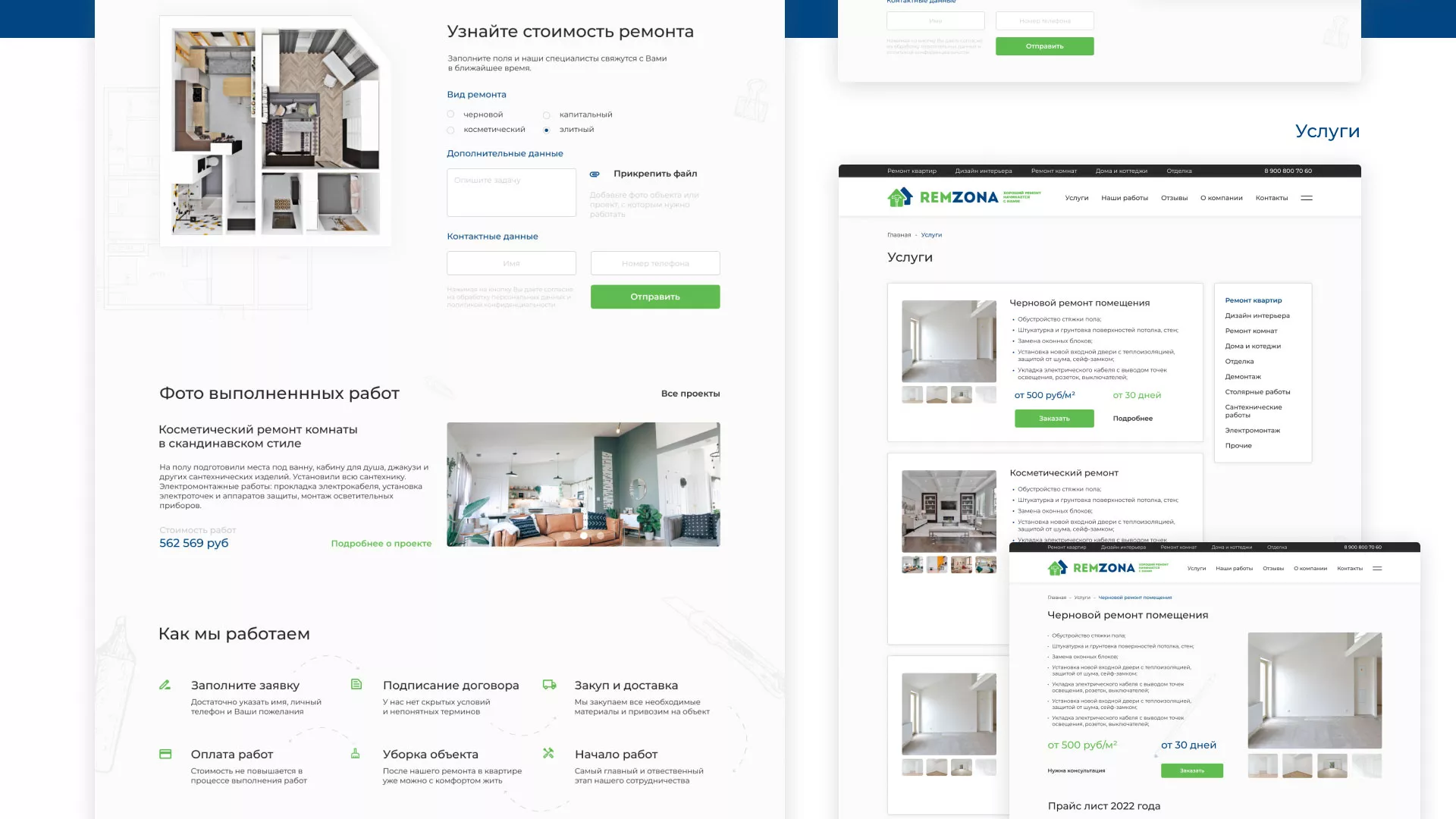 Разработка сайта компании «REMZONA» в Великих Луках