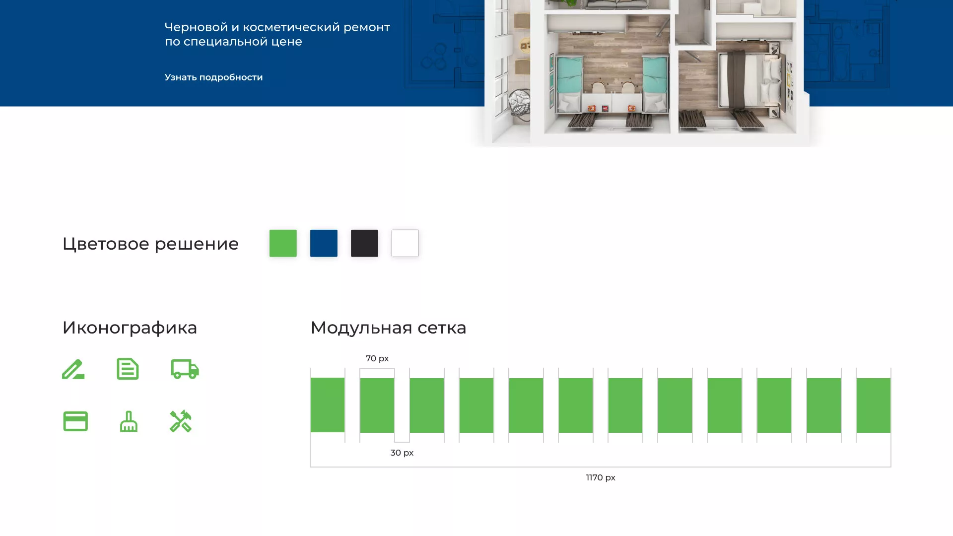 Разработка сайта компании «REMZONA» в Великих Луках