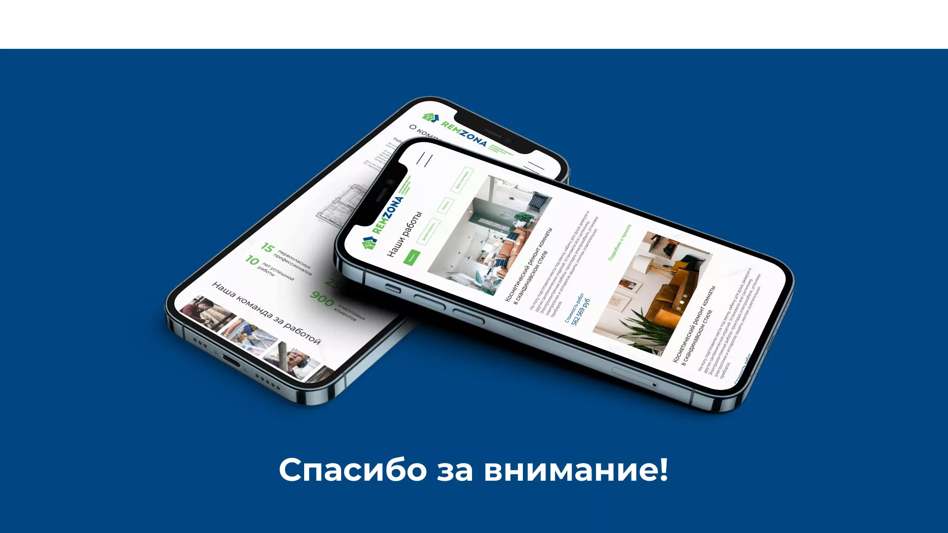 Разработка сайта компании «REMZONA» в Великих Луках