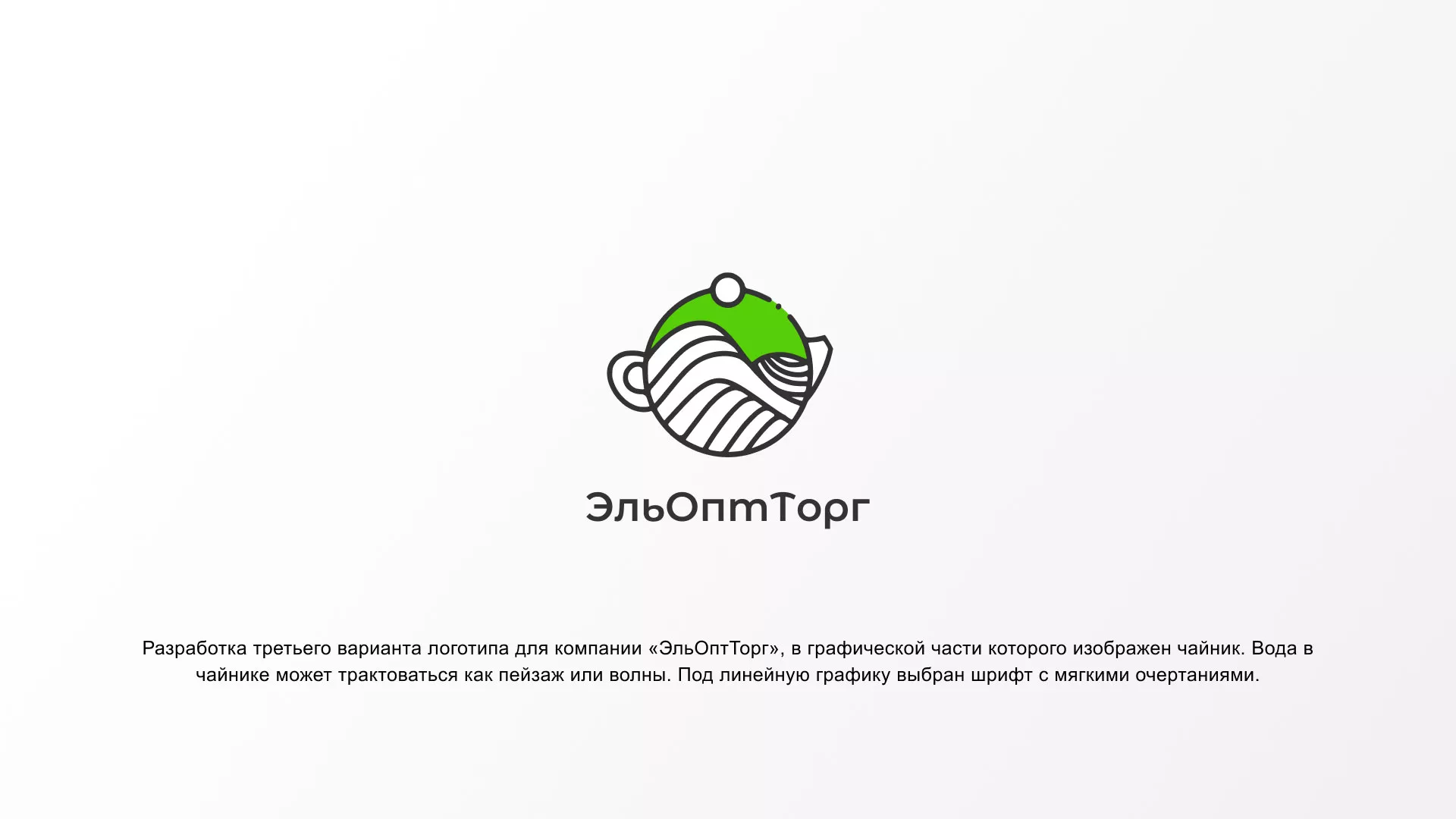 Создание логотипа для компании по продаже посуды и товаров для дома в Великих Луках