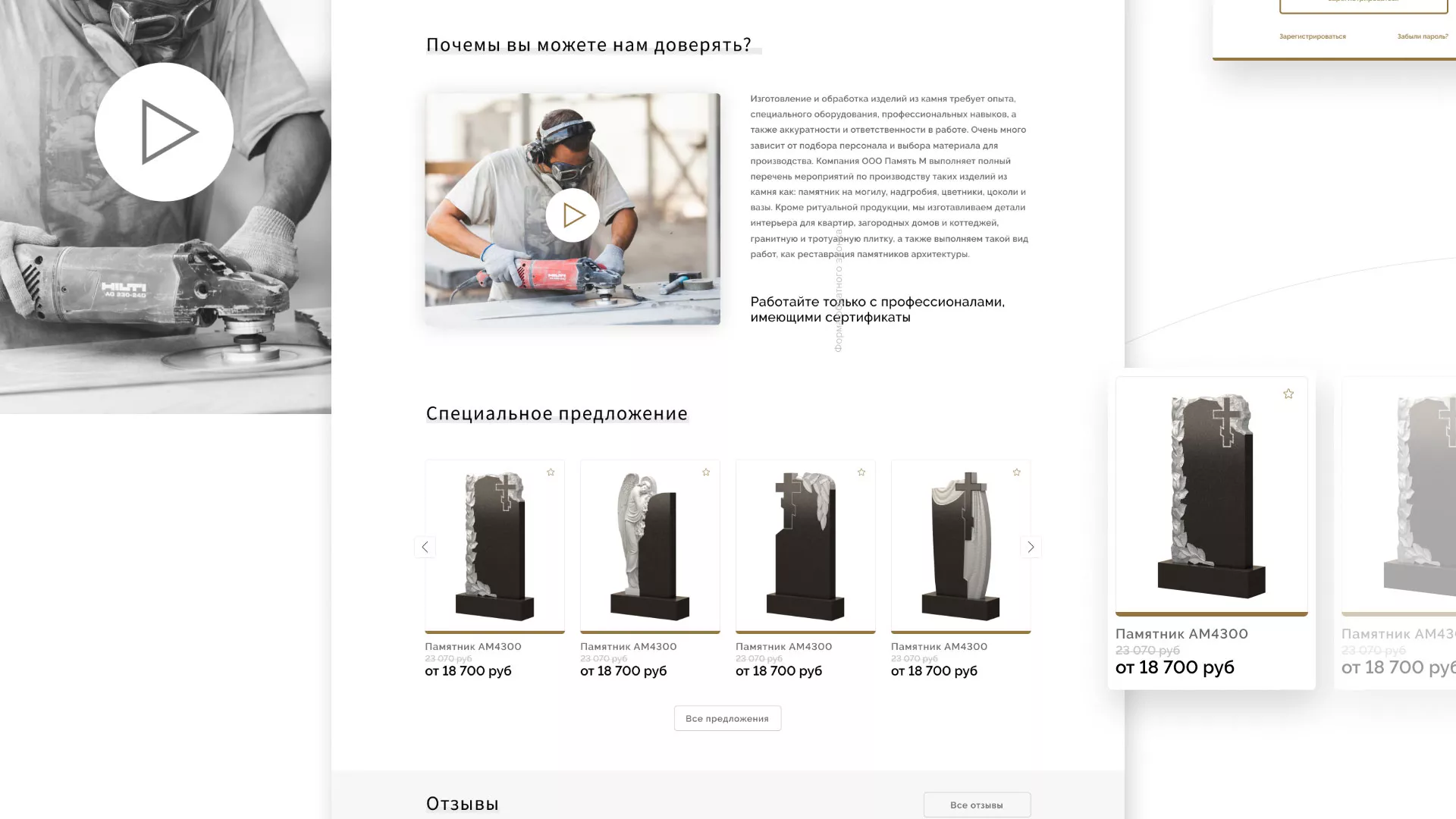 Разработка логотипа и сайта компании «Память-М» в Великих Луках