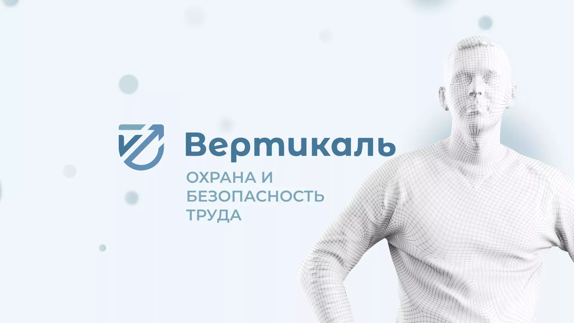 Создание сайта учебного центра «Вертикаль» в Великих Луках