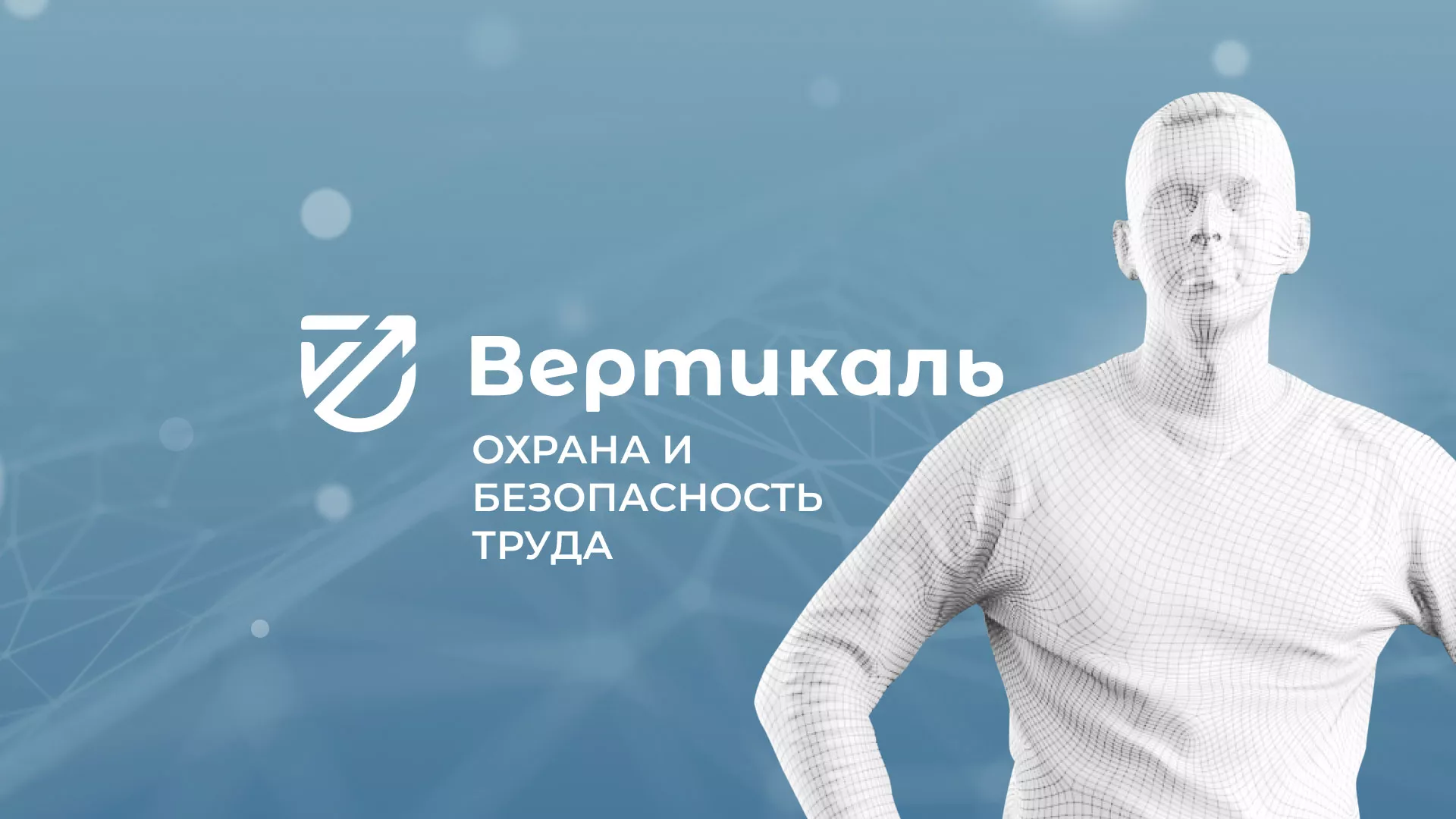 Разработка презентации для учебного центра «Вертикаль» в Великих Луках