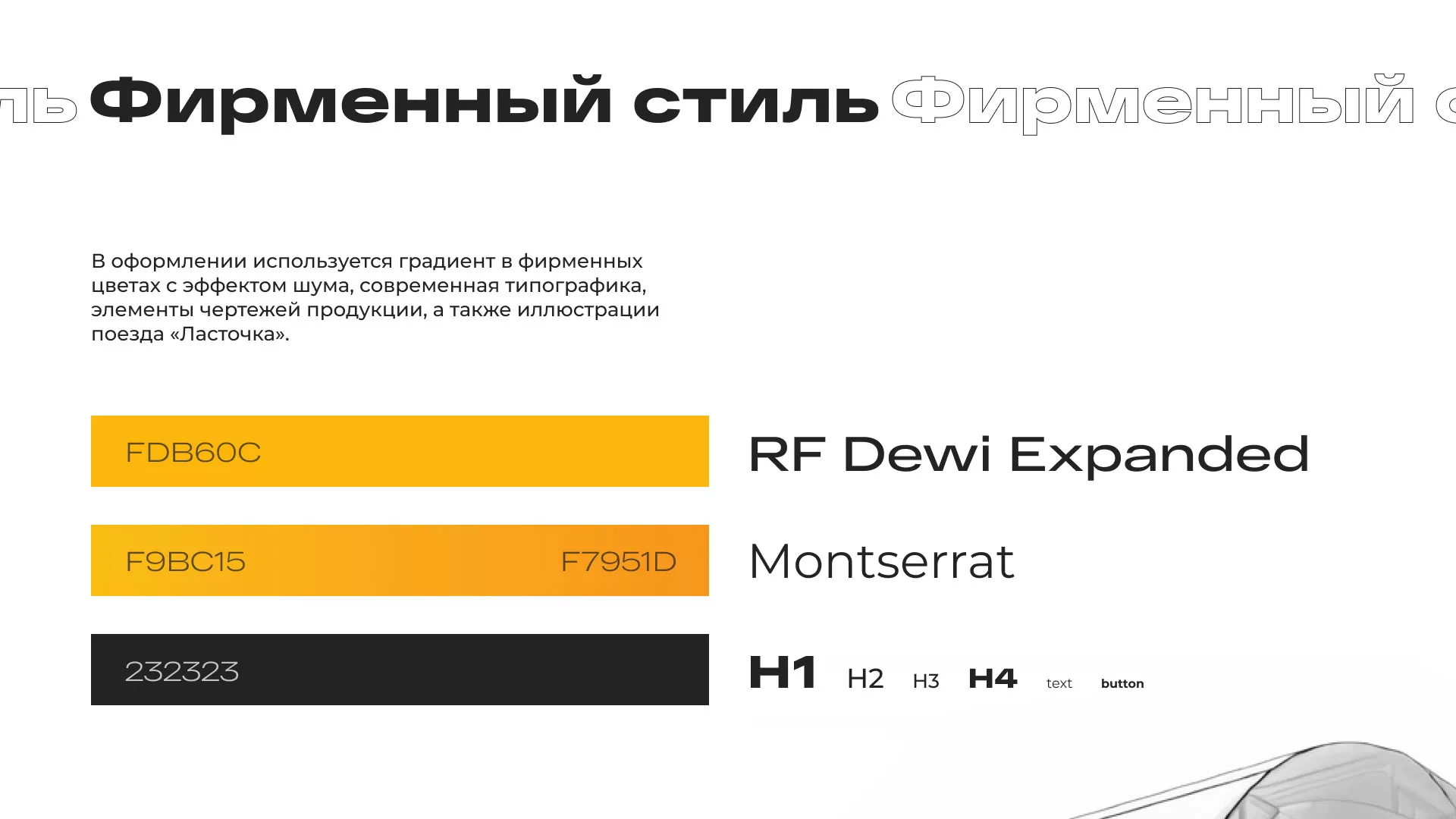 Ребрендинг компании «Rosker» и редизайн сайта в Великих Луках