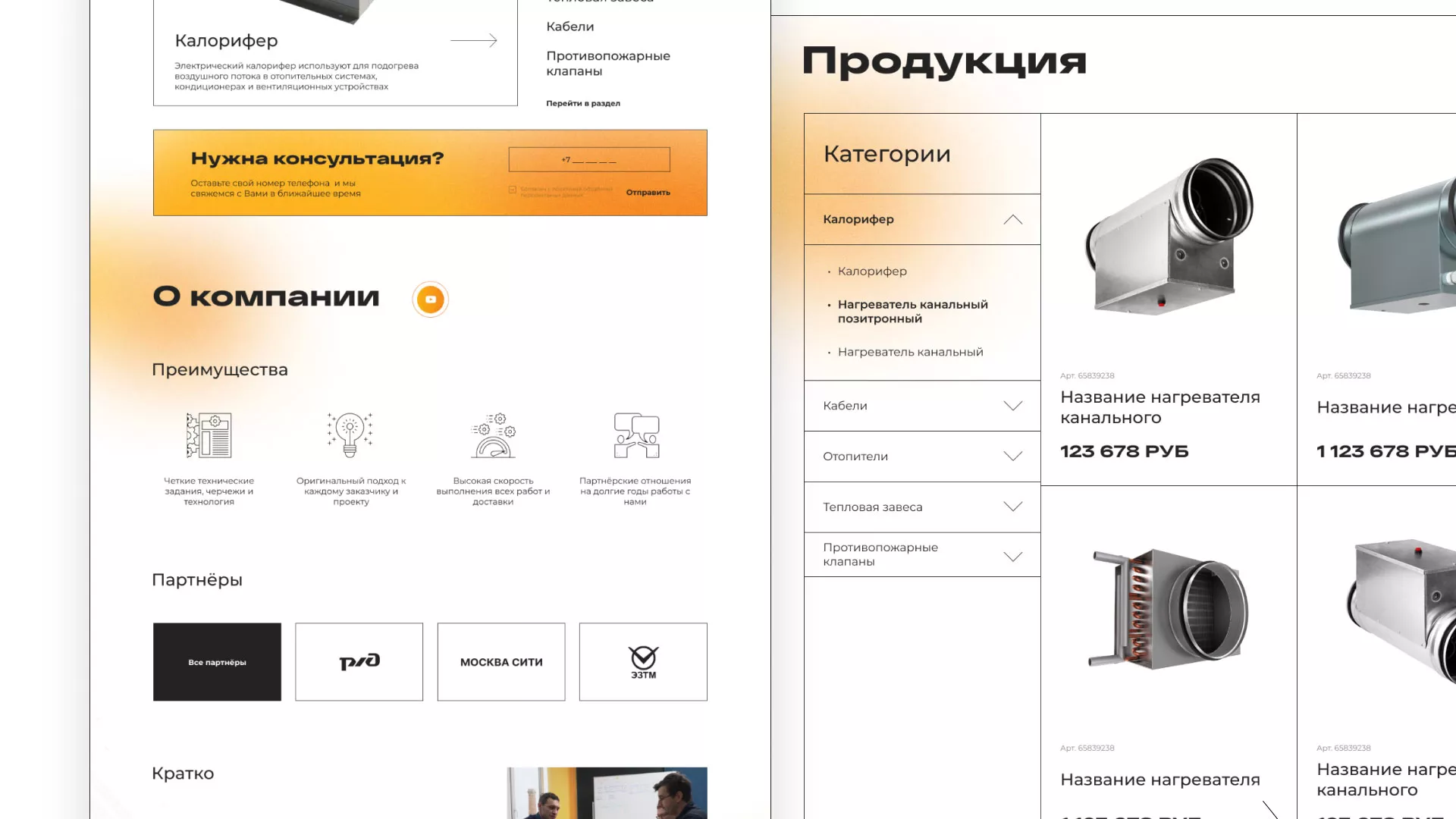 Ребрендинг компании «Rosker» и редизайн сайта в Великих Луках