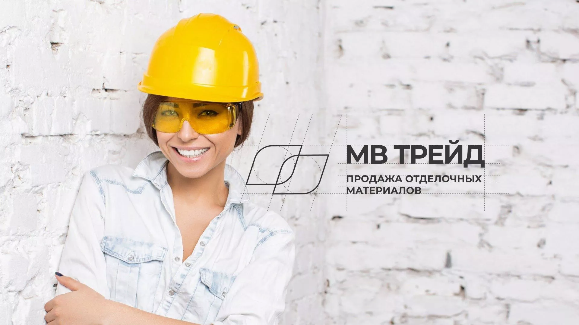 Разработка логотипа и сайта компании «МВ Трейд» в Великих Луках