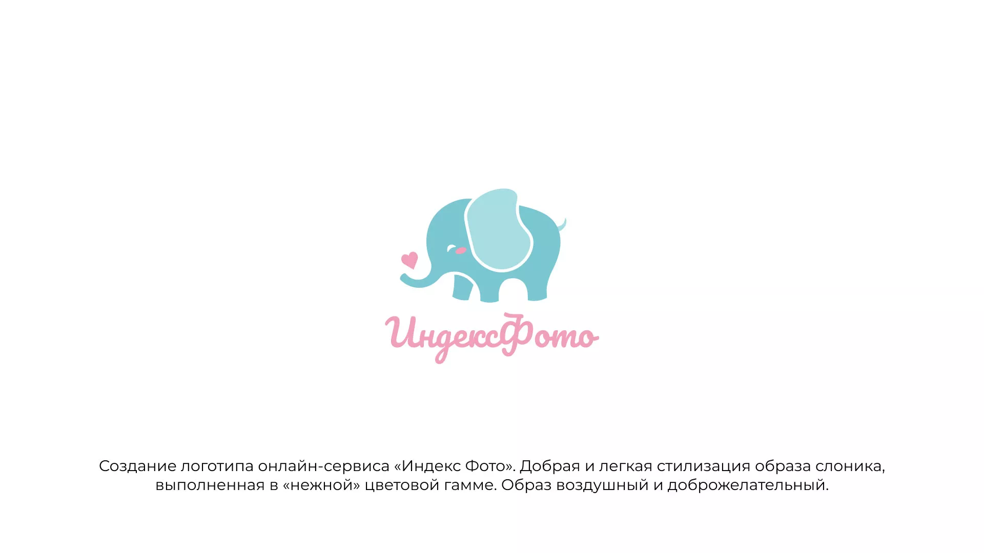 Создание логотипа компании «Индекс Фото» в Великих Луках