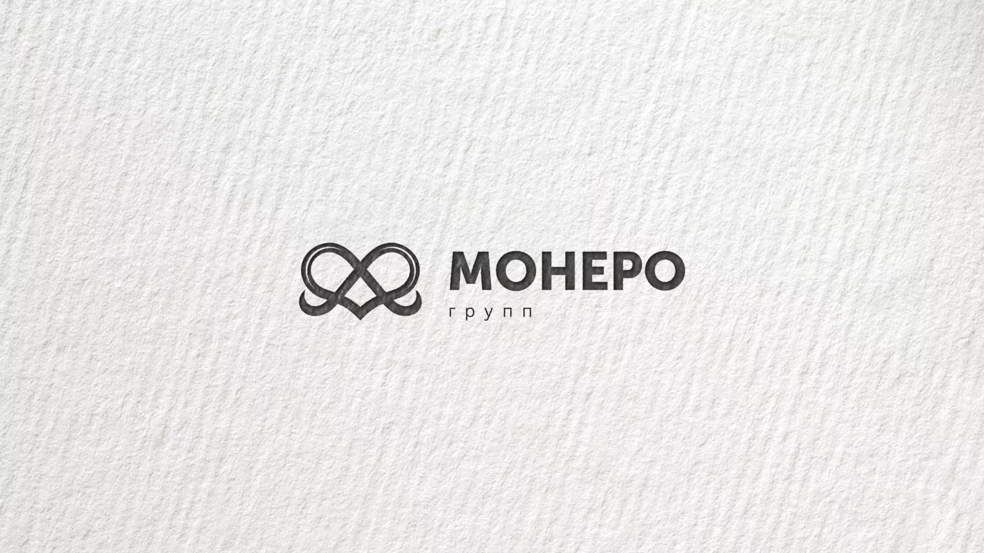 Создание логотипа компании «Монеро групп» в Великих Луках