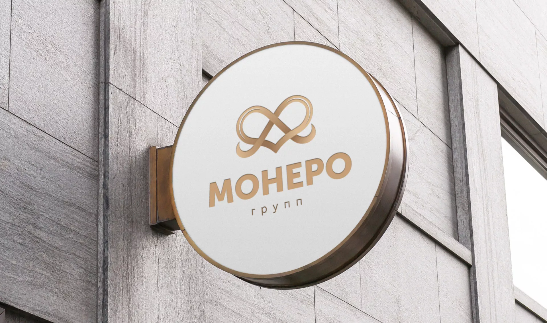 Создание логотипа компании «Монеро групп» в Великих Луках