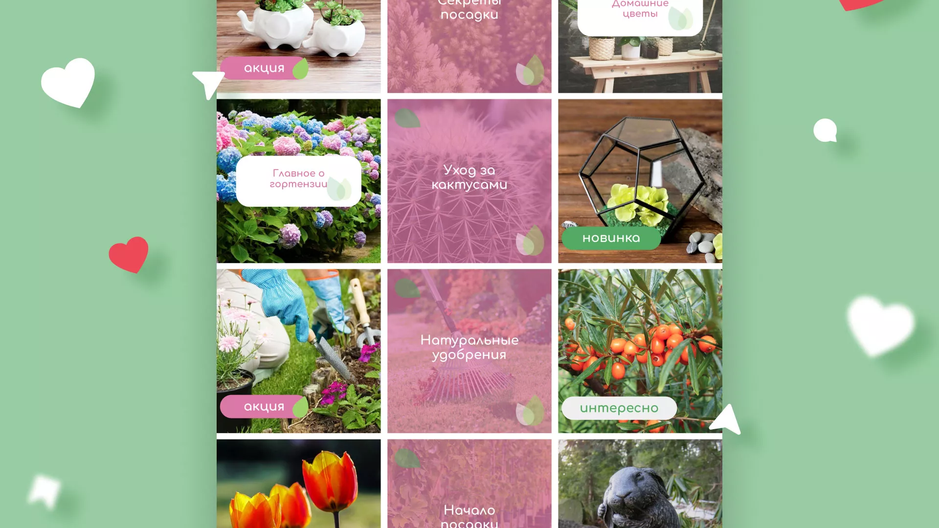 Разработка оформления профиля Instagram для магазина «Floraint» в Великих Луках