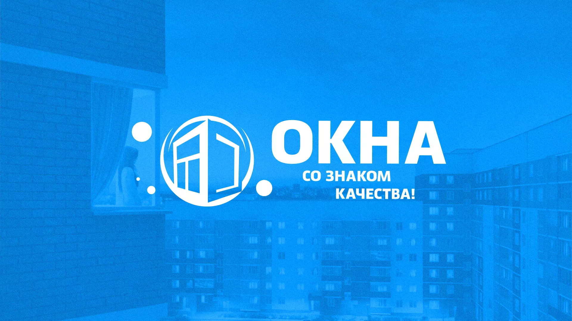 Создание сайта компании «Окна ВИДО» в Великих Луках