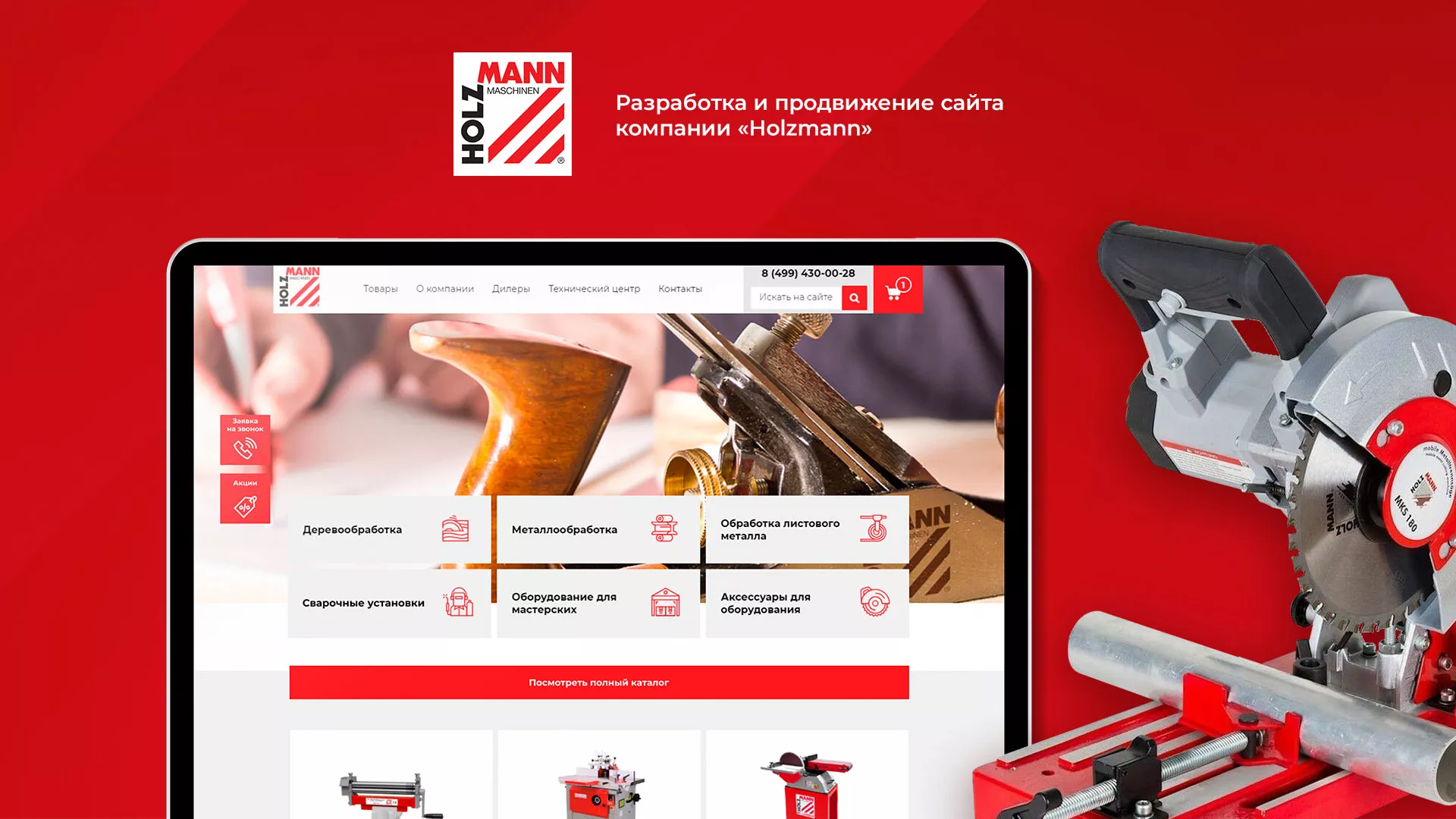 Создание сайта компании «HOLZMANN Maschinen GmbH» в Великих Луках
