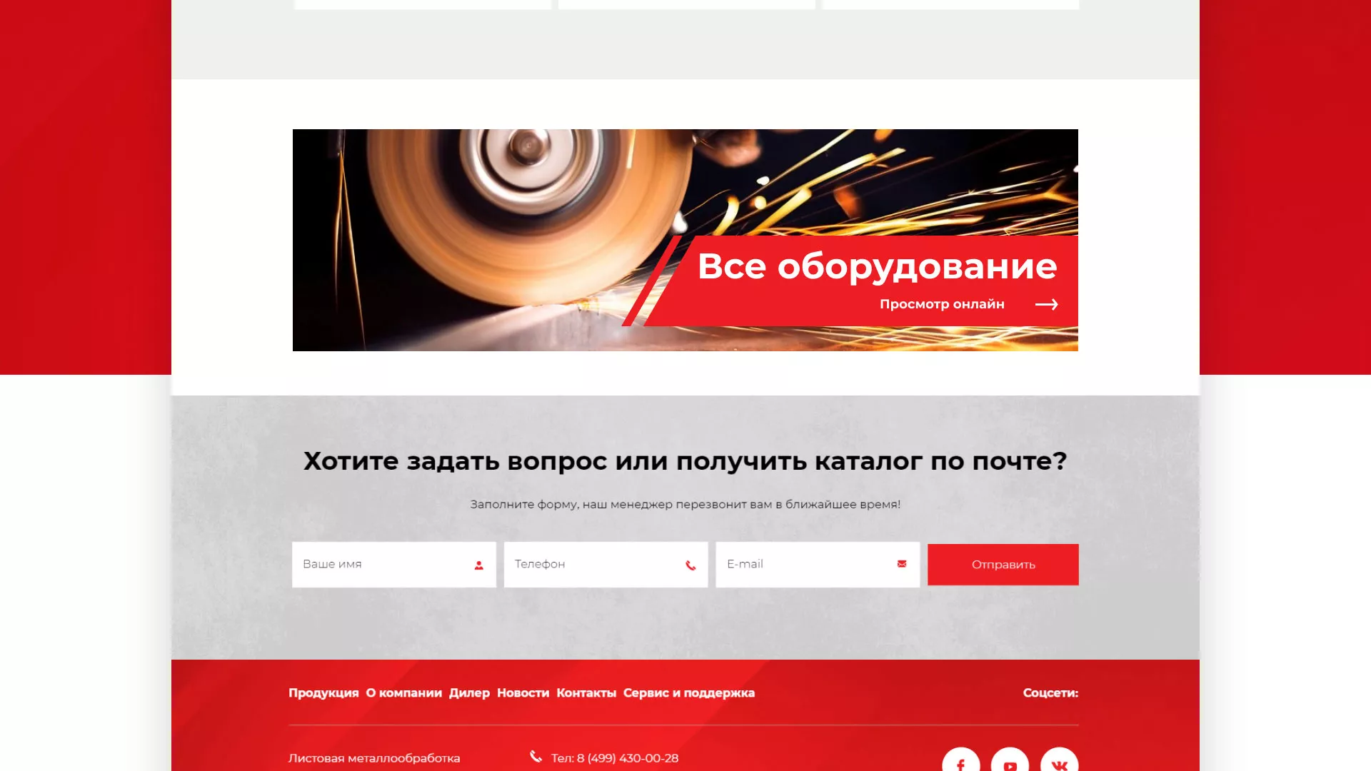 Создание сайта компании «HOLZMANN Maschinen GmbH» в Великих Луках
