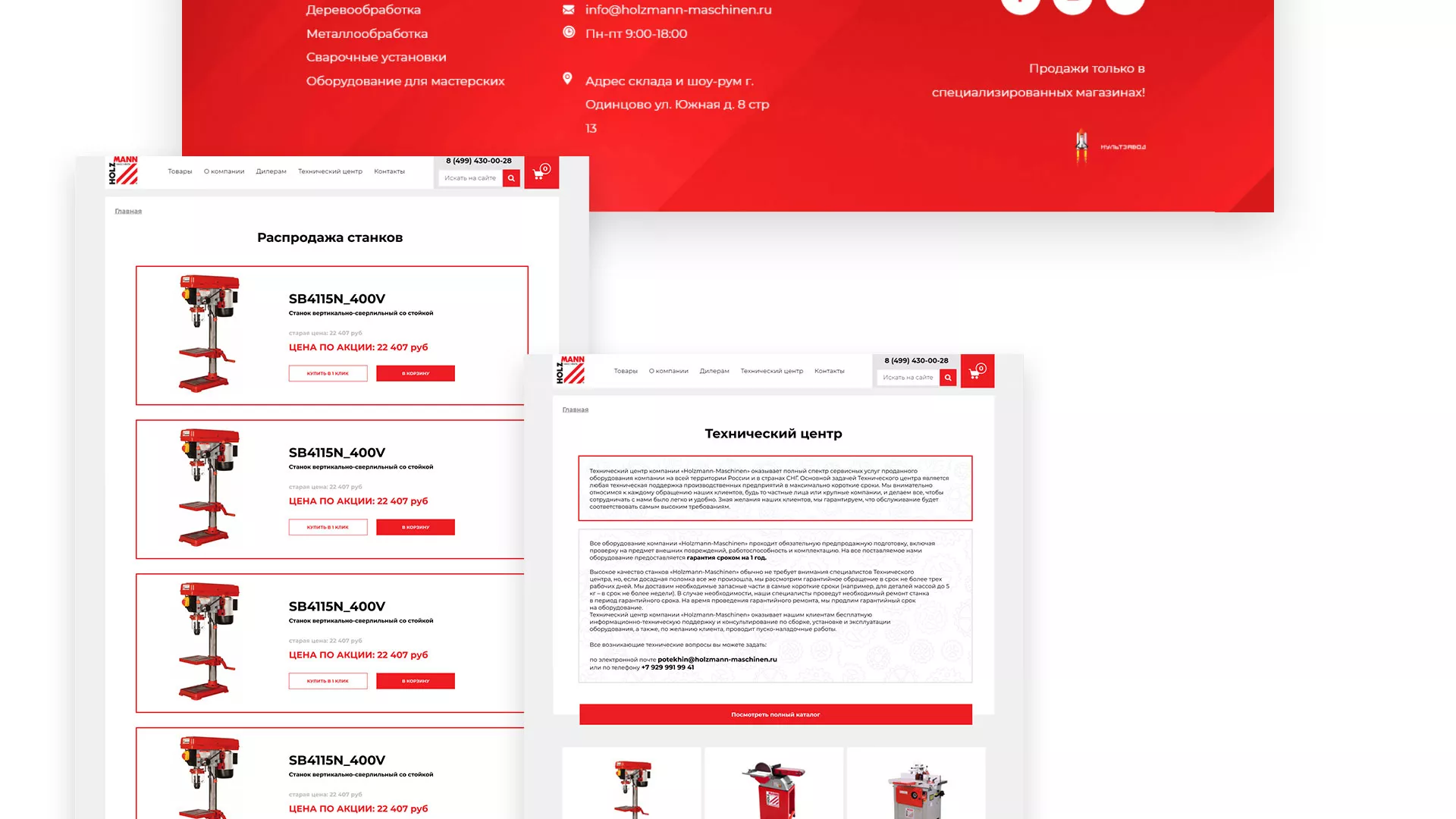 Создание сайта компании «HOLZMANN Maschinen GmbH» в Великих Луках