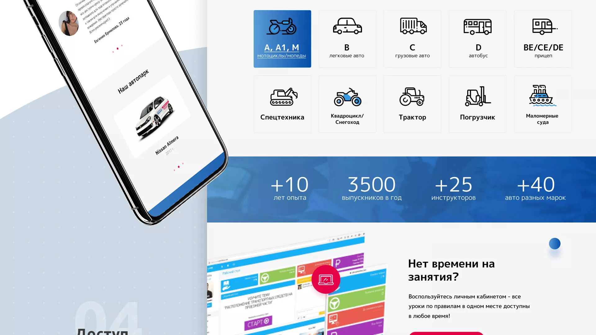 Разработка сайта автошколы «Орлан» в Великих Луках