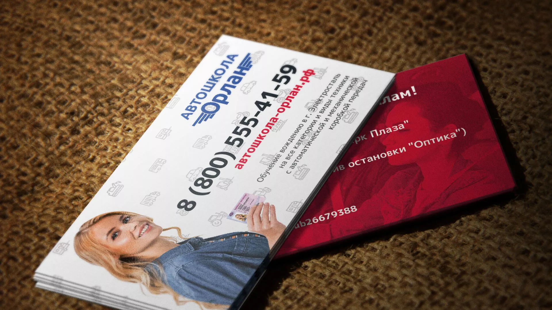 Разработка рекламных визиток автошколы «Орлан» в Великих Луках