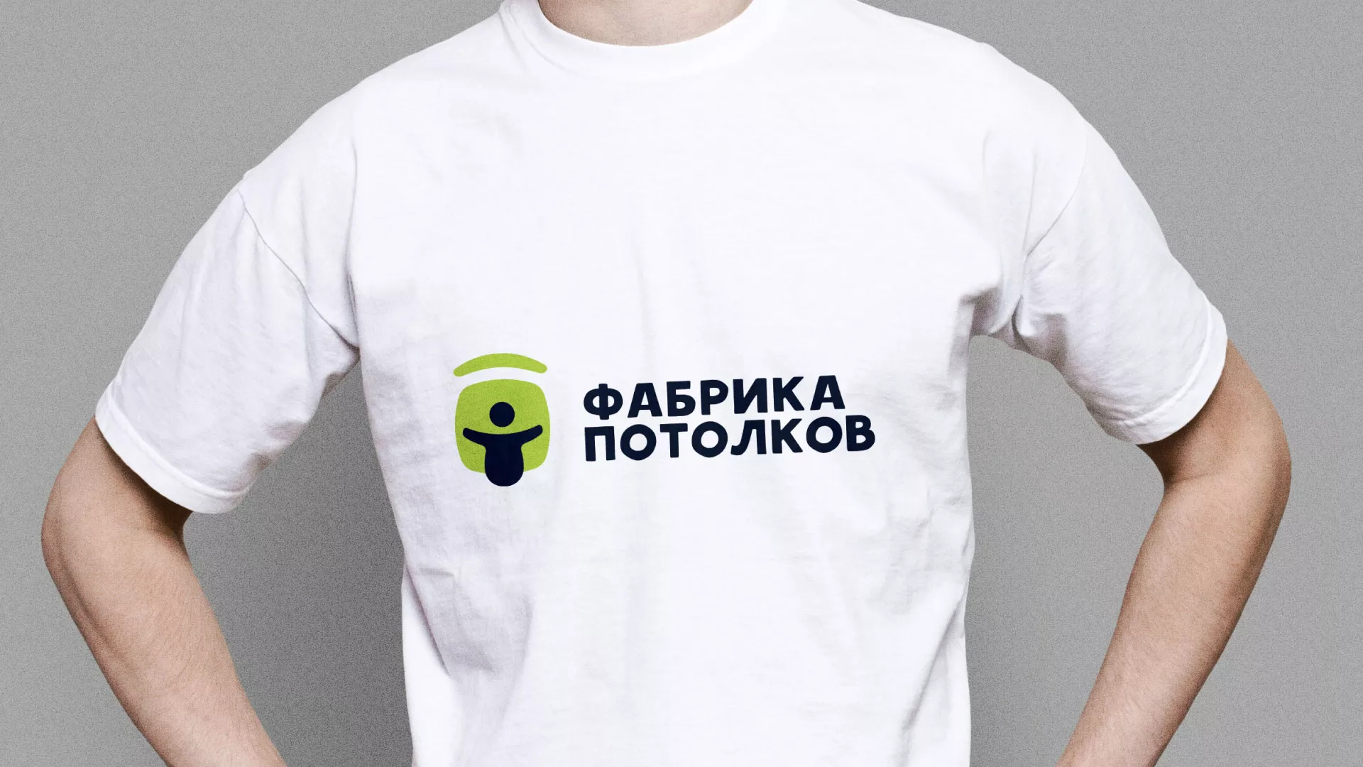 Разработка фирменного стиля для фабрики натяжных потолков в Великих Луках
