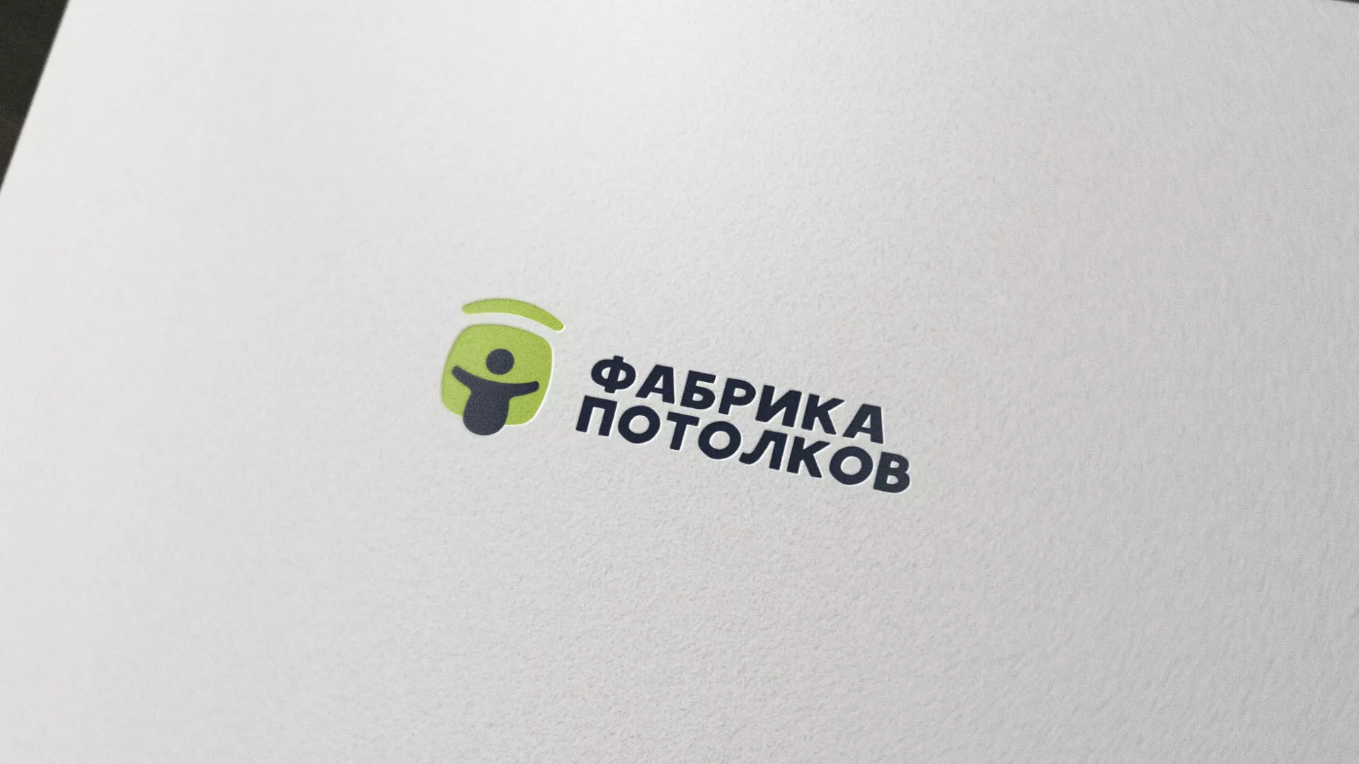 Разработка логотипа для производства натяжных потолков в Великих Луках