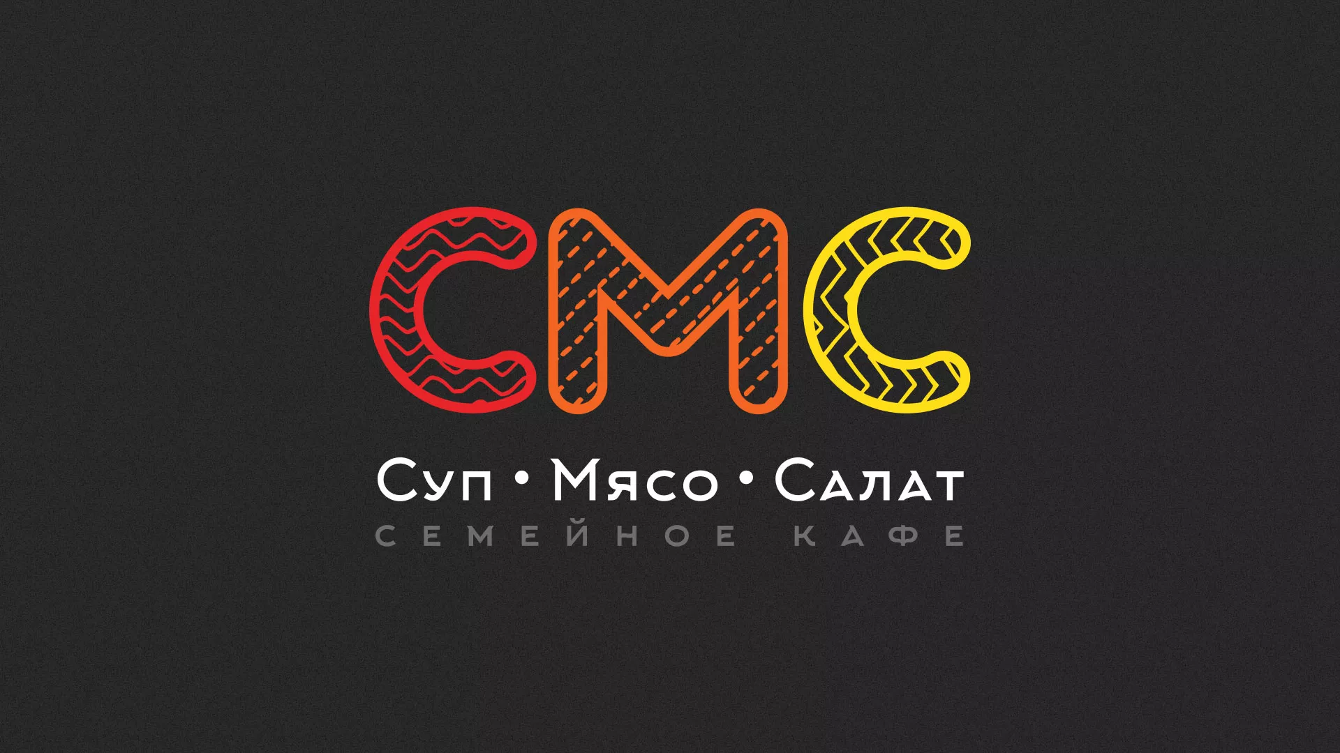 Разработка сайта кафе-столовой «Суп-Мясо-Салат» в Великих Луках